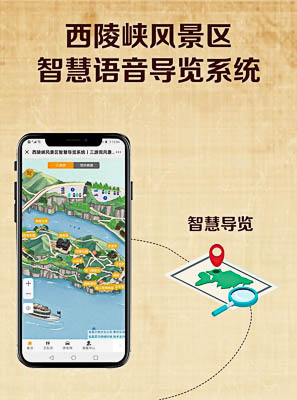 肃南景区手绘地图智慧导览的应用