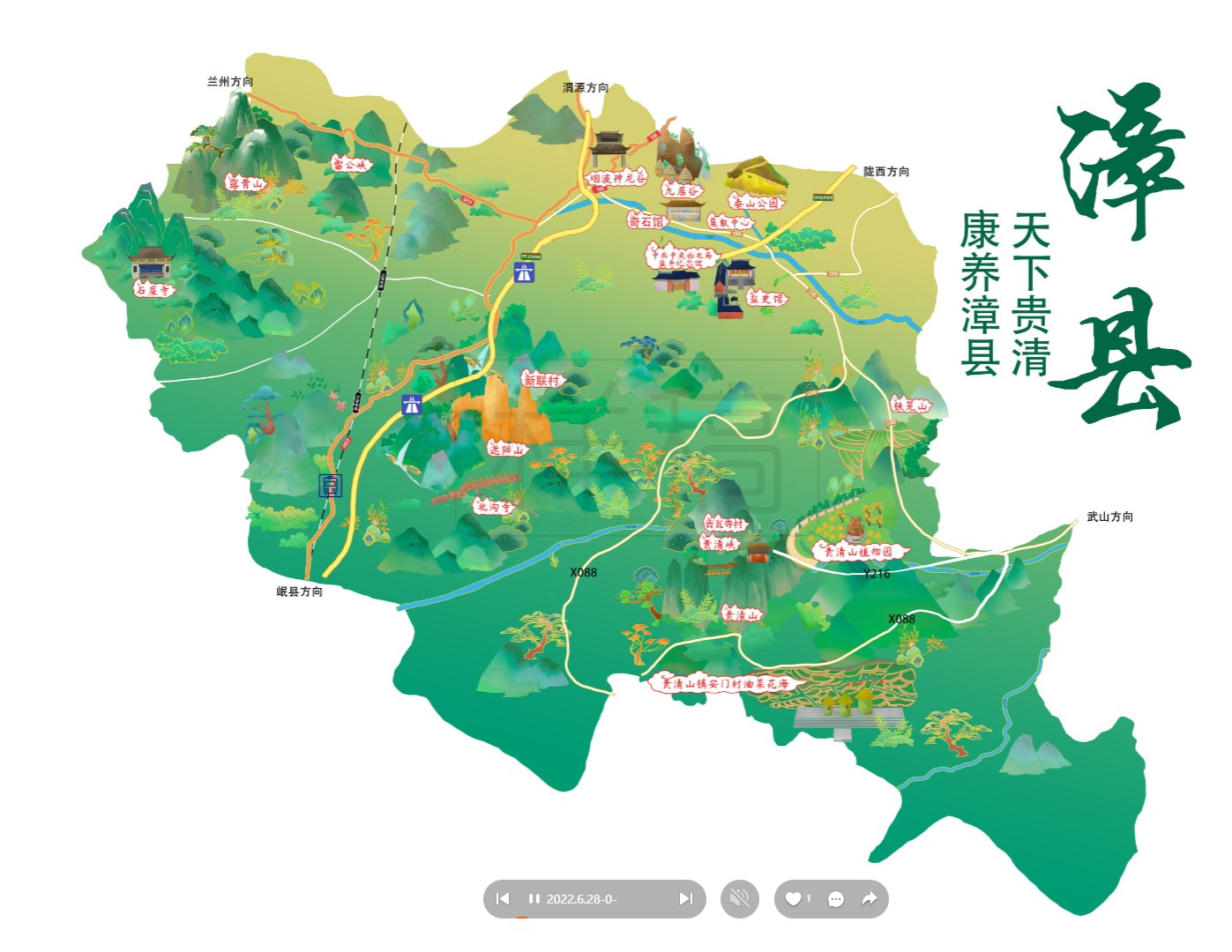 肃南漳县手绘地图